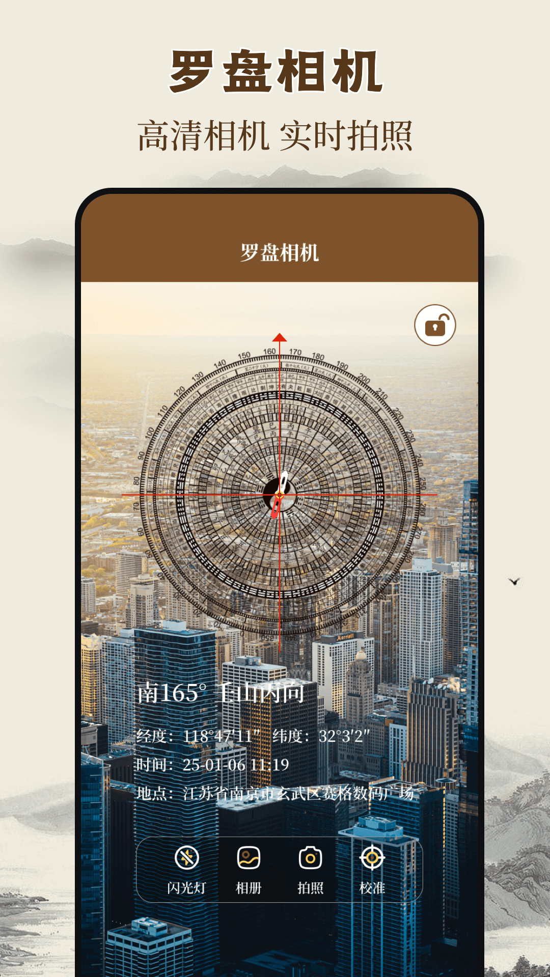 精彩截图-罗盘iCompass2025官方新版