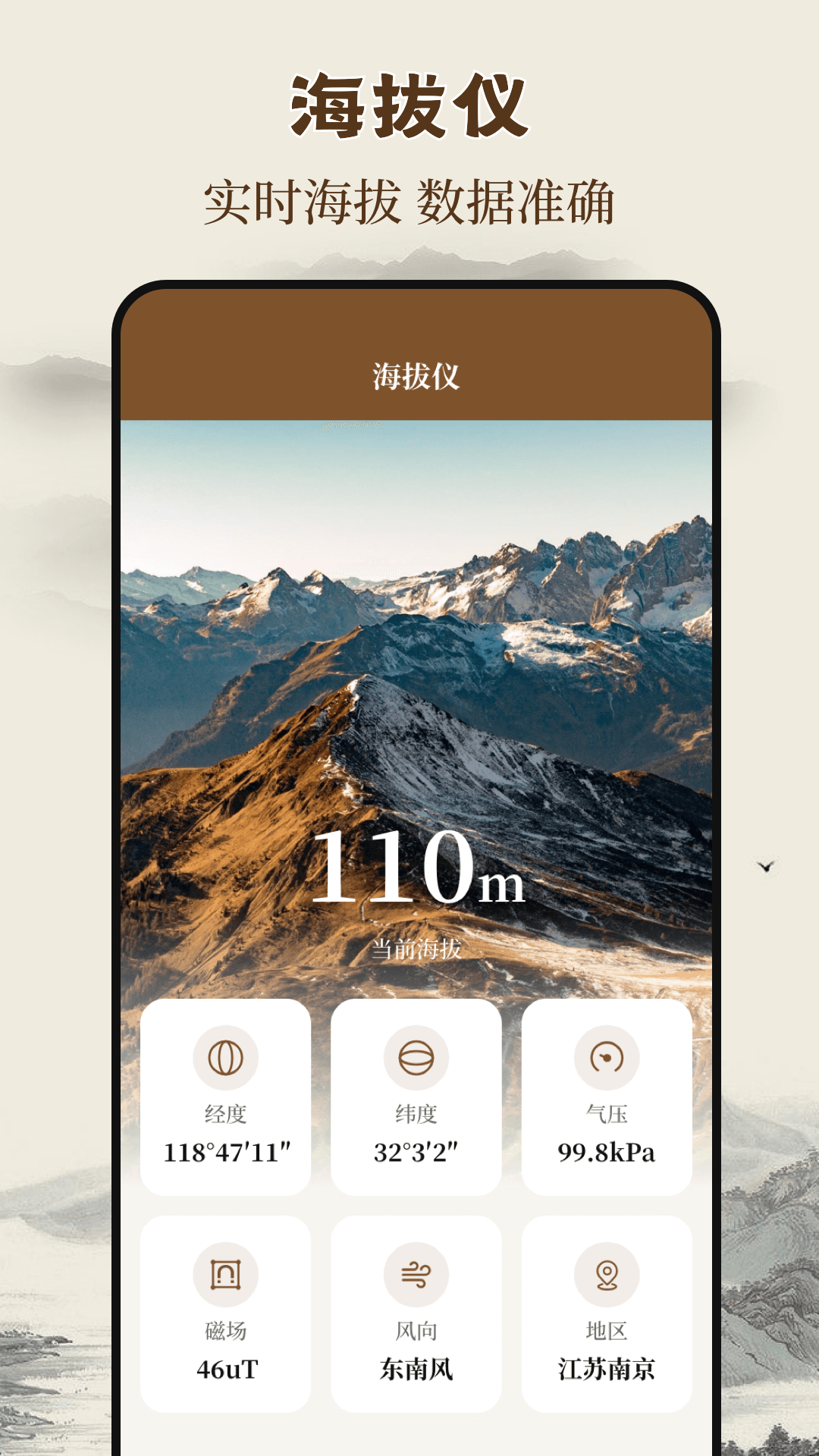 精彩截图-罗盘iCompass2025官方新版