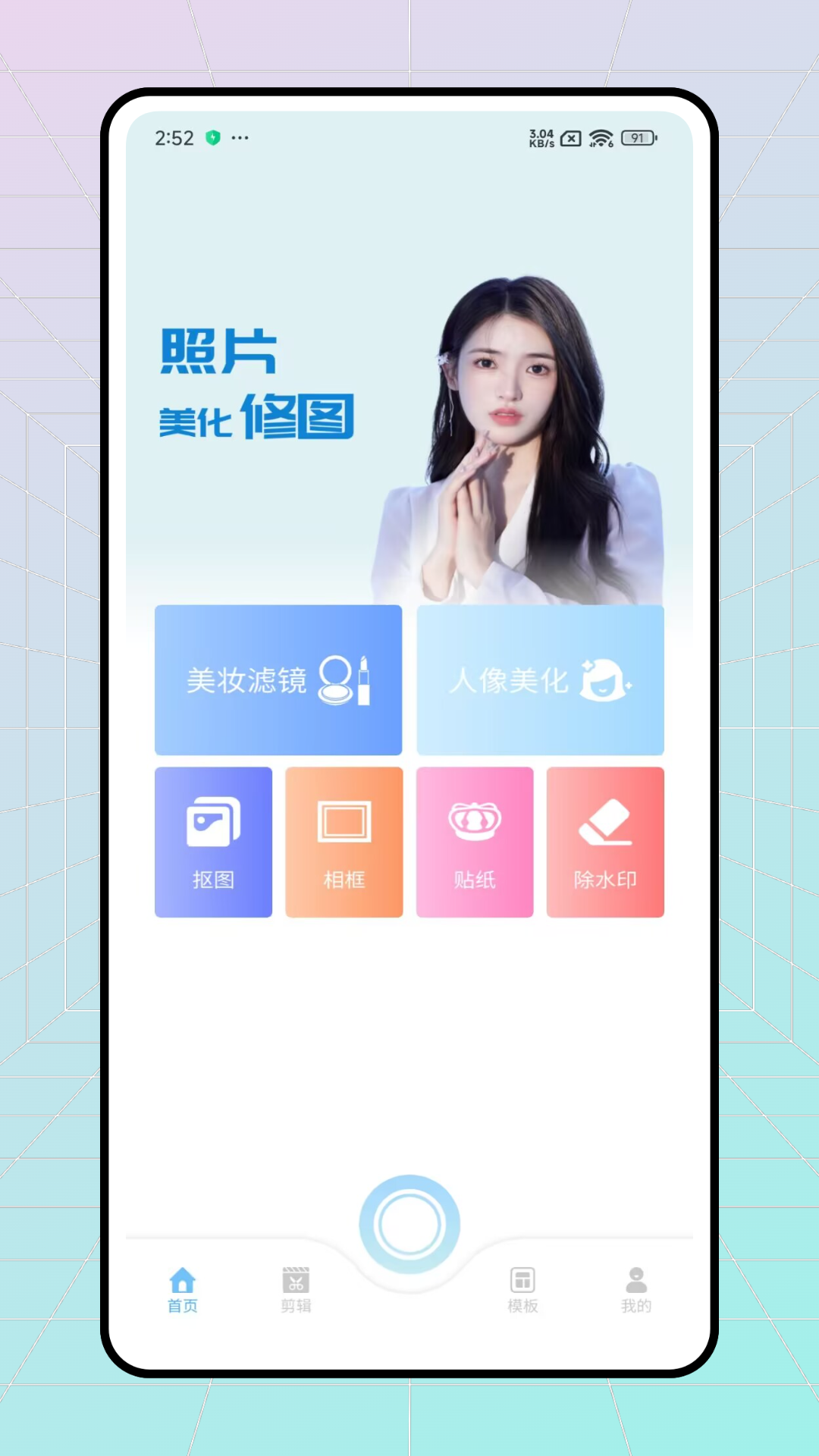 精彩截图-花猫相机2025官方新版