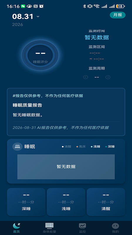 精彩截图-知体2026官方新版