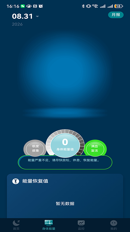 精彩截图-知体2026官方新版