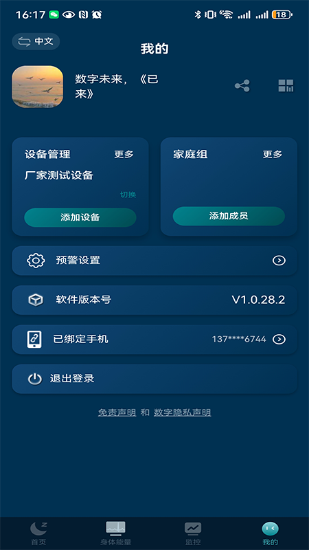 精彩截图-知体2026官方新版