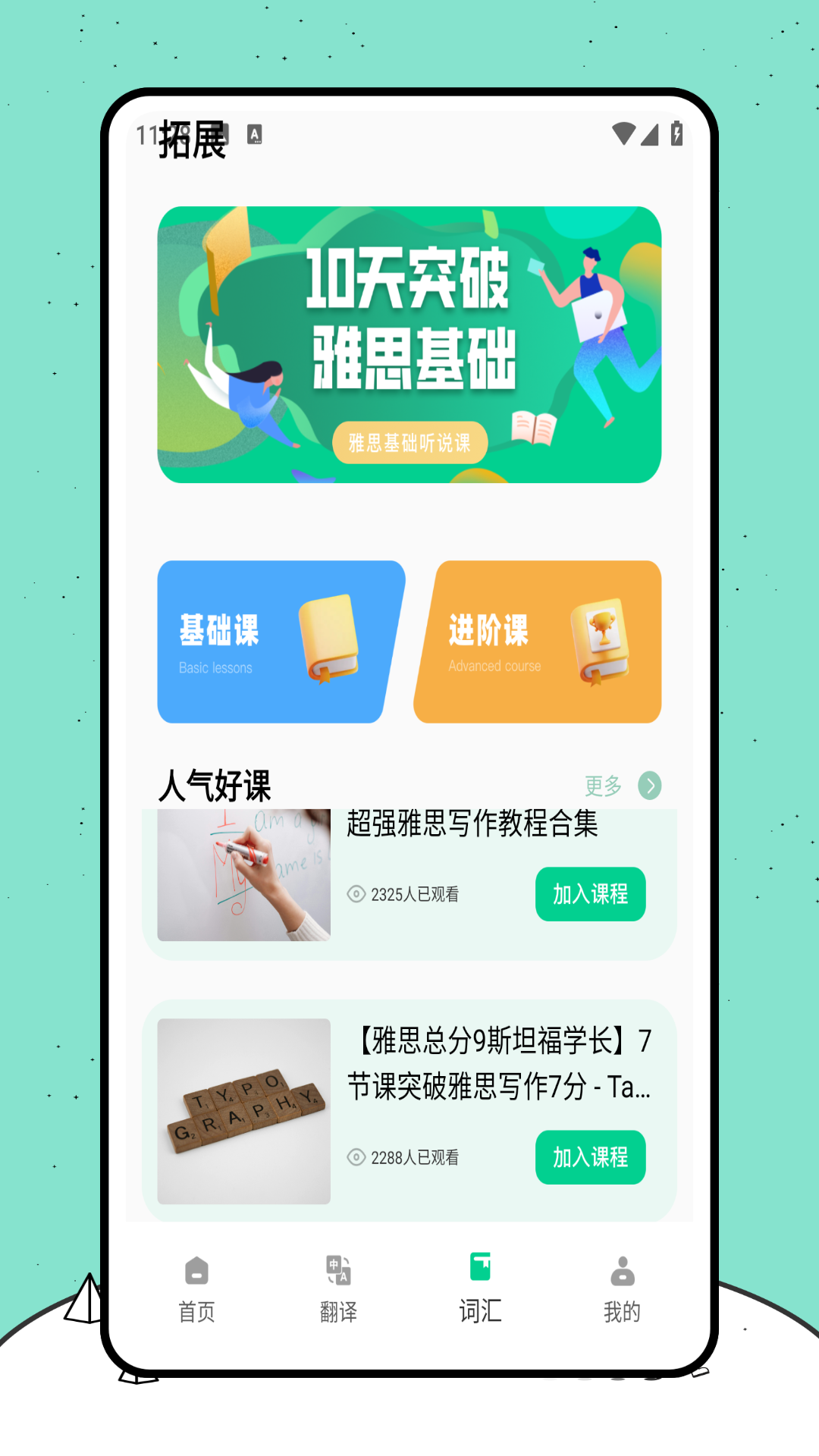 精彩截图-开心词典2025官方新版