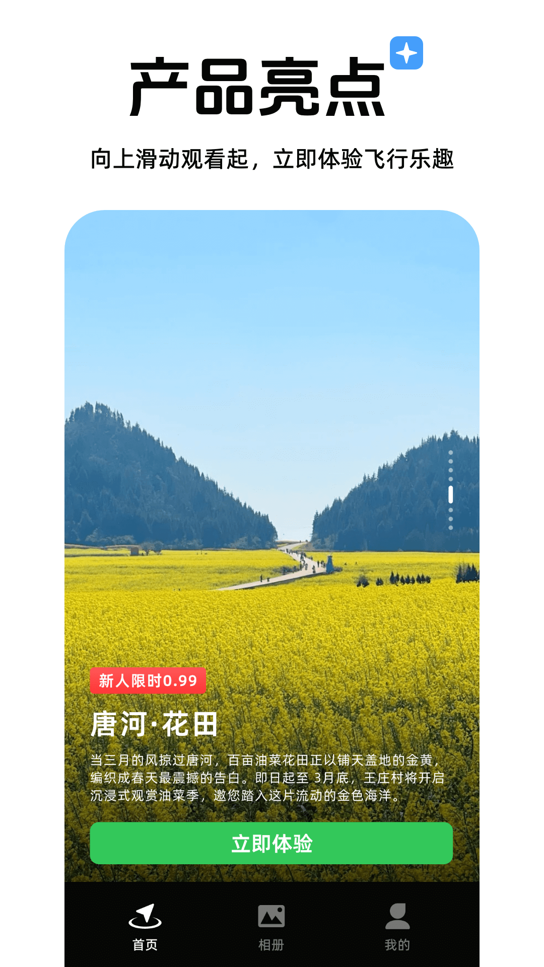 精彩截图-心向山河2026官方新版