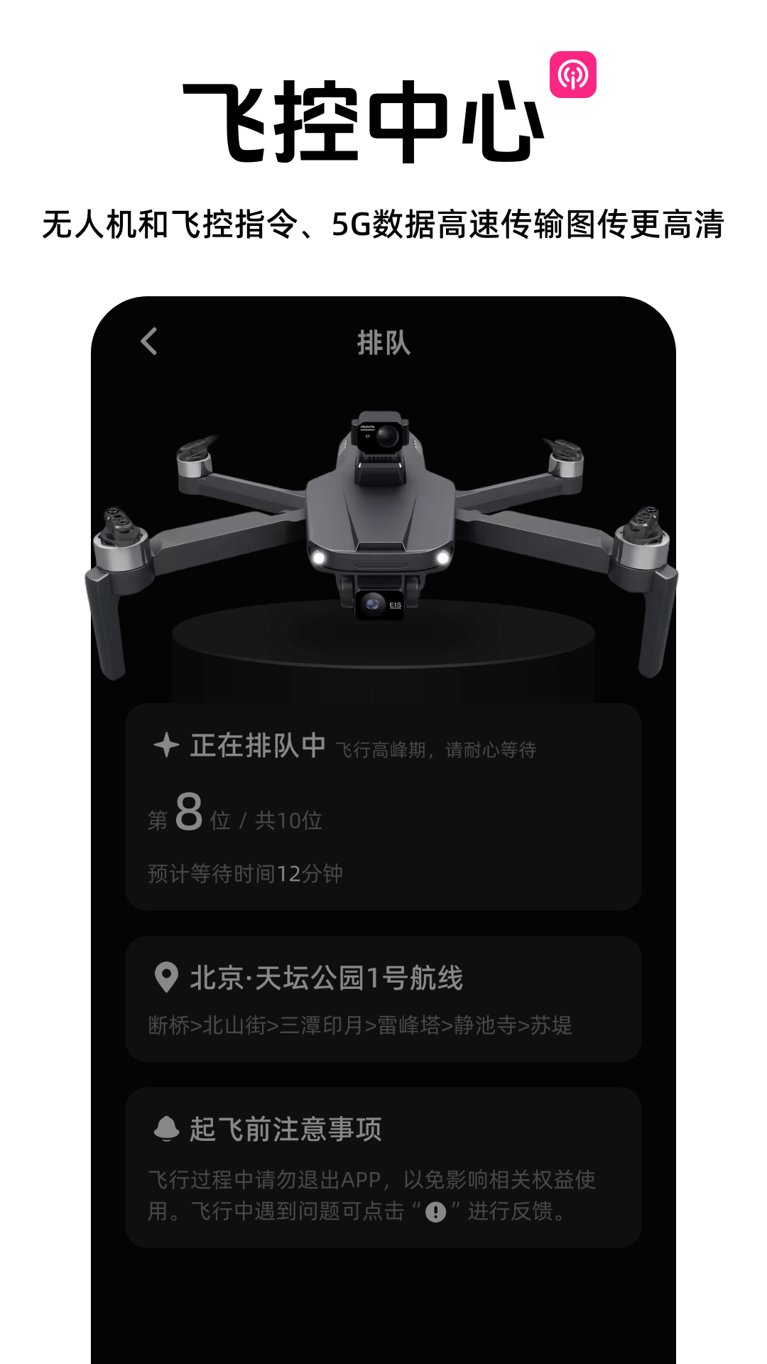 精彩截图-心向山河2026官方新版