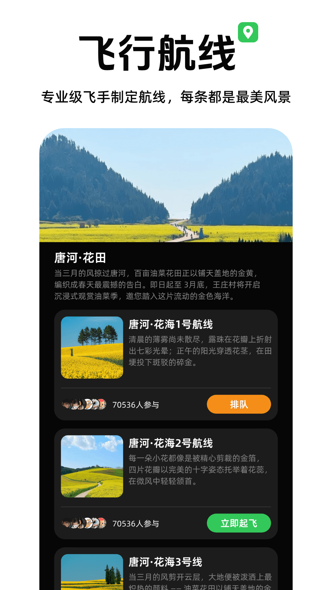 精彩截图-心向山河2026官方新版