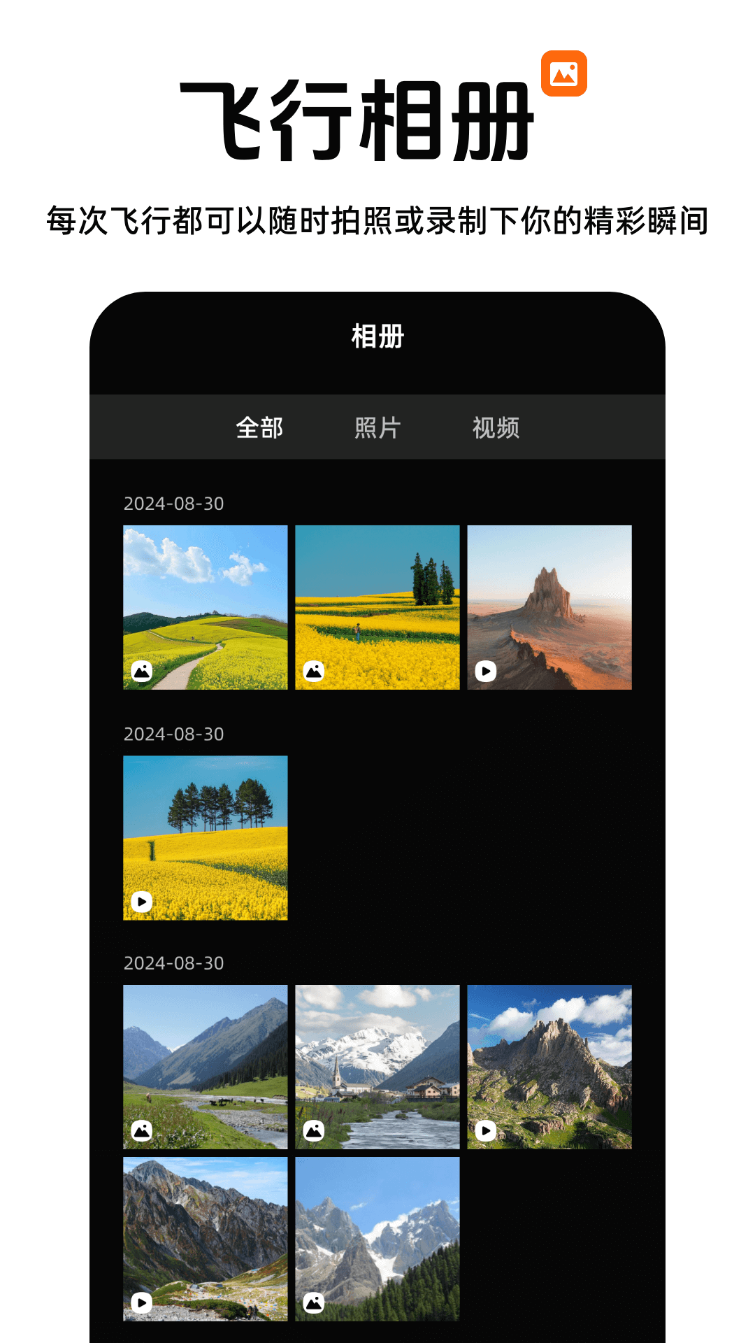 精彩截图-心向山河2026官方新版