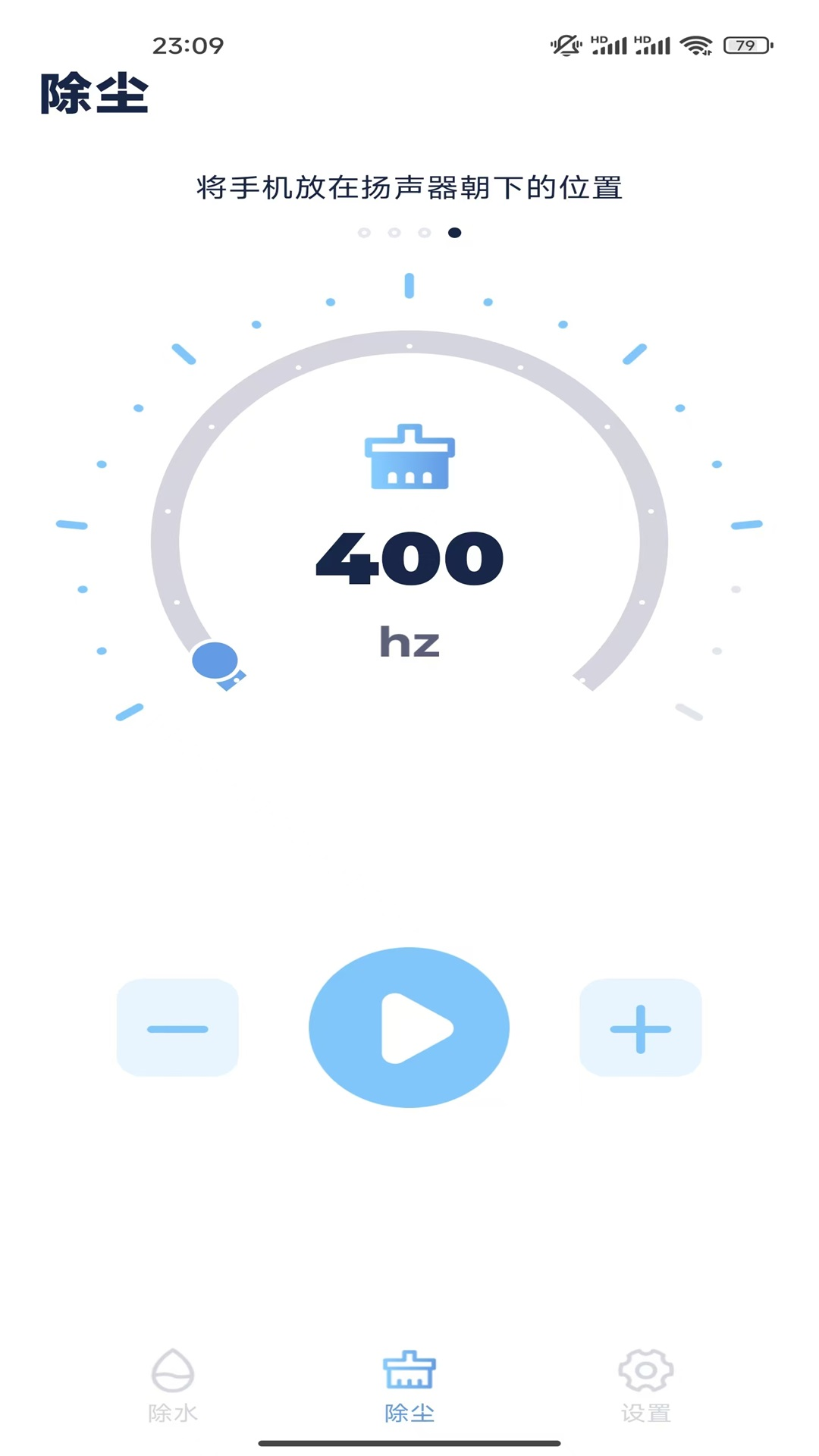 精彩截图-超强除尘除水-灰尘与水渍无处藏身2026官方新版