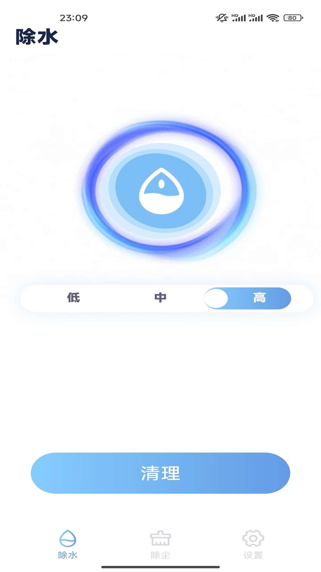 精彩截图-超强除尘除水-灰尘与水渍无处藏身2026官方新版