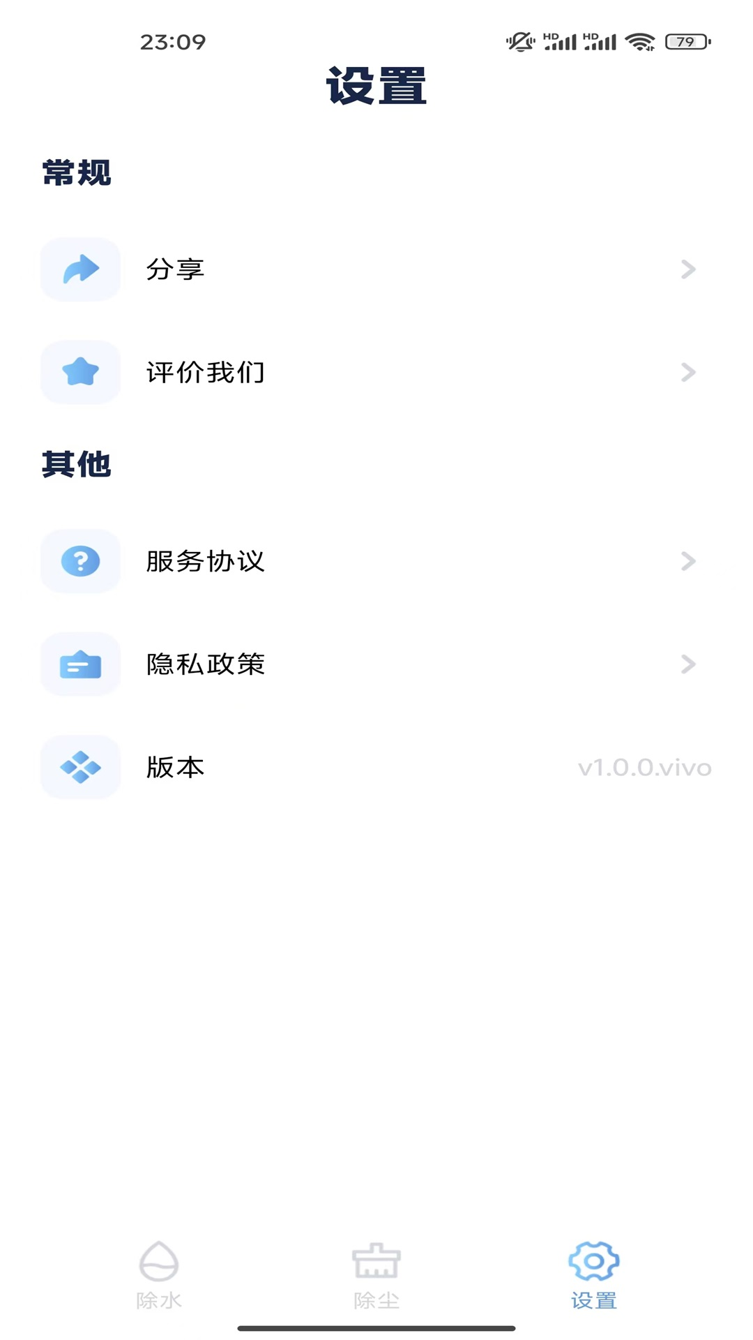 精彩截图-超强除尘除水-灰尘与水渍无处藏身2026官方新版