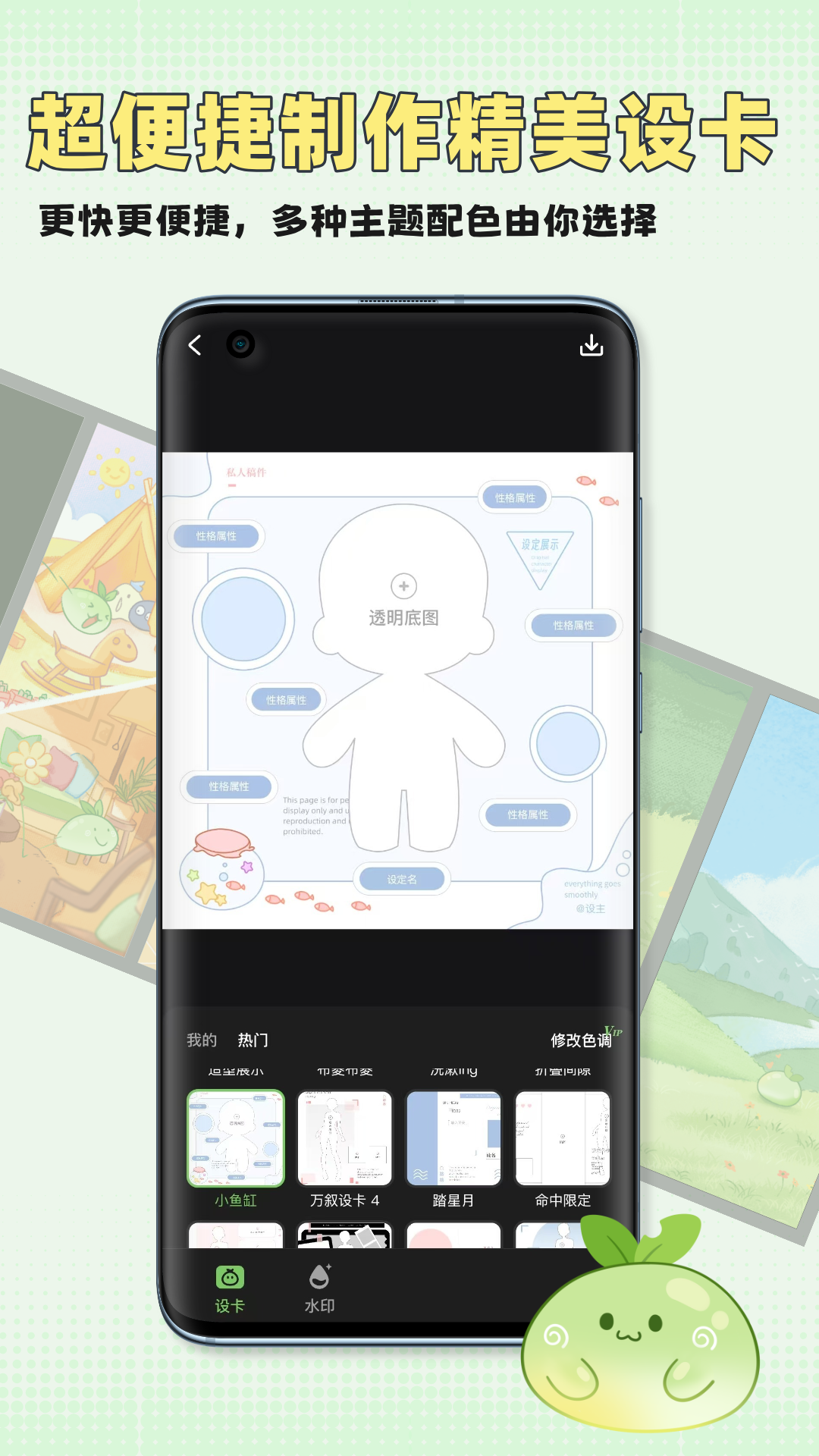 万叙集 截图 1