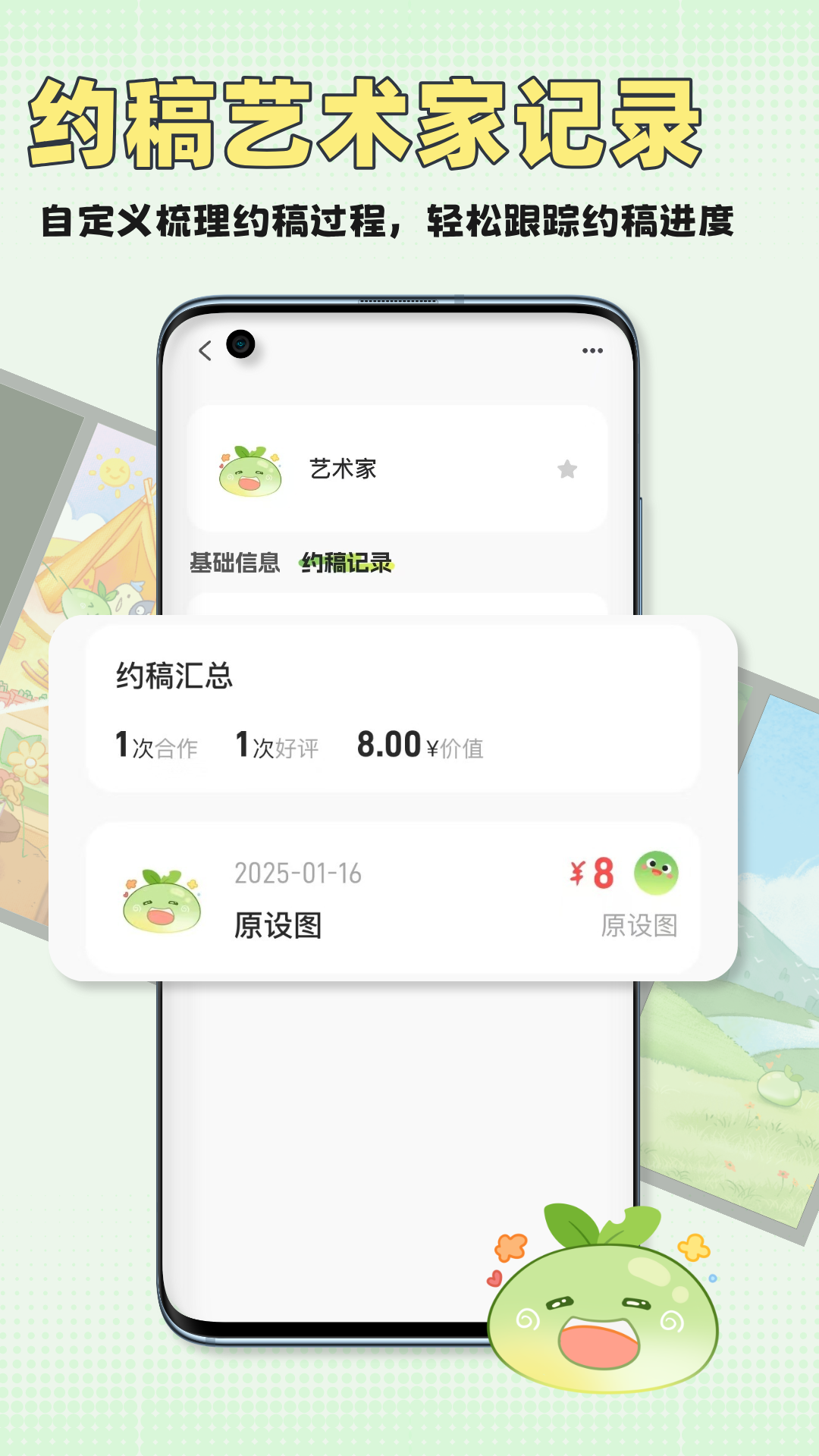 万叙集 截图 2