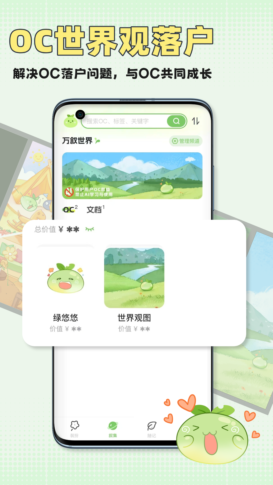 精彩截图-万叙集2025官方新版