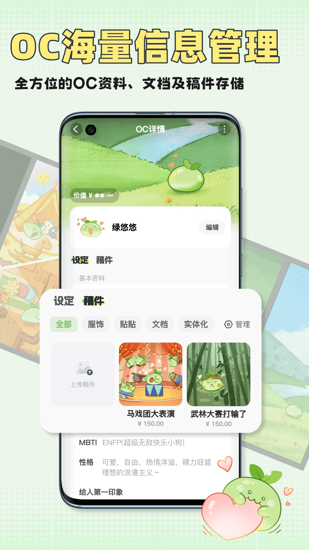 万叙集 截图 4