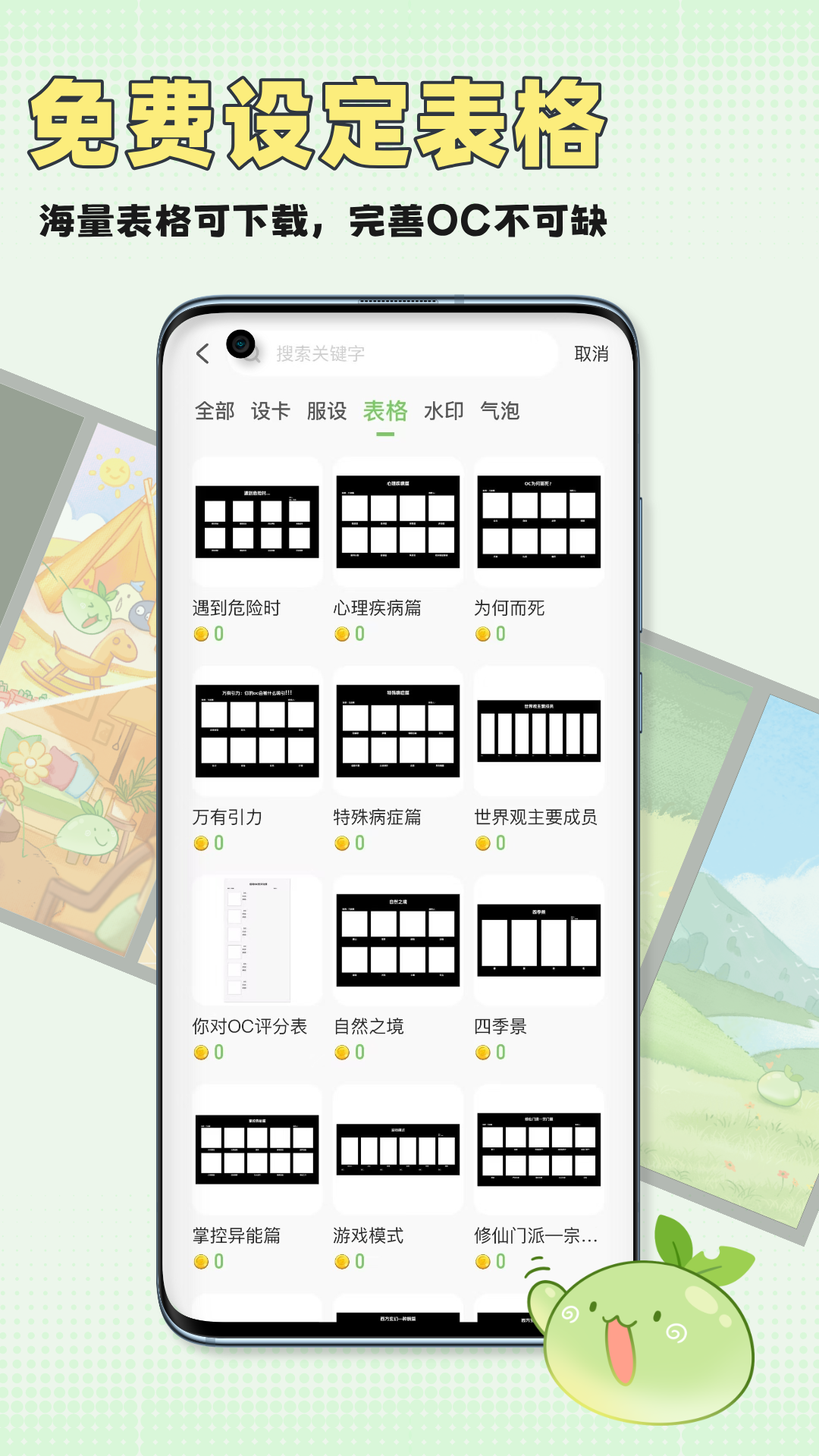 万叙集 截图 5