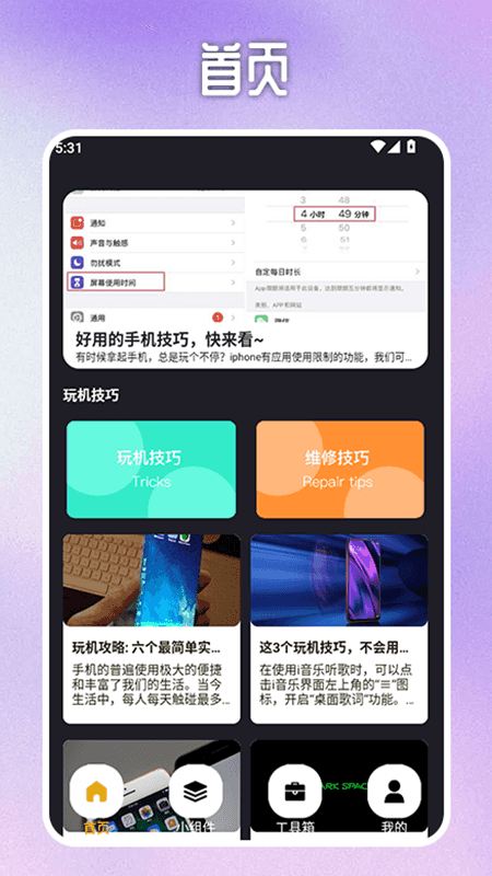 精彩截图-996奇盒2025官方新版
