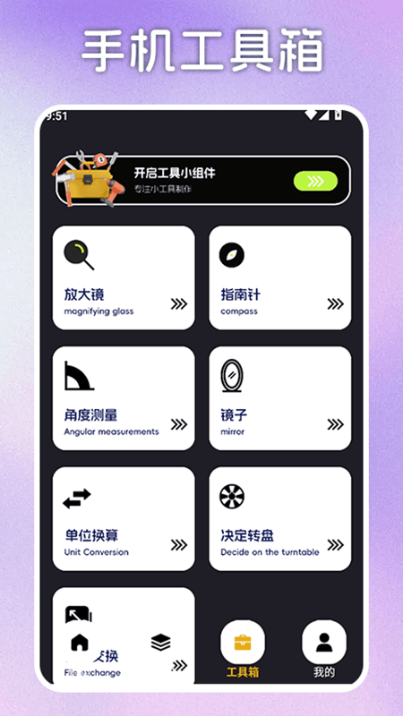 精彩截图-996奇盒2025官方新版