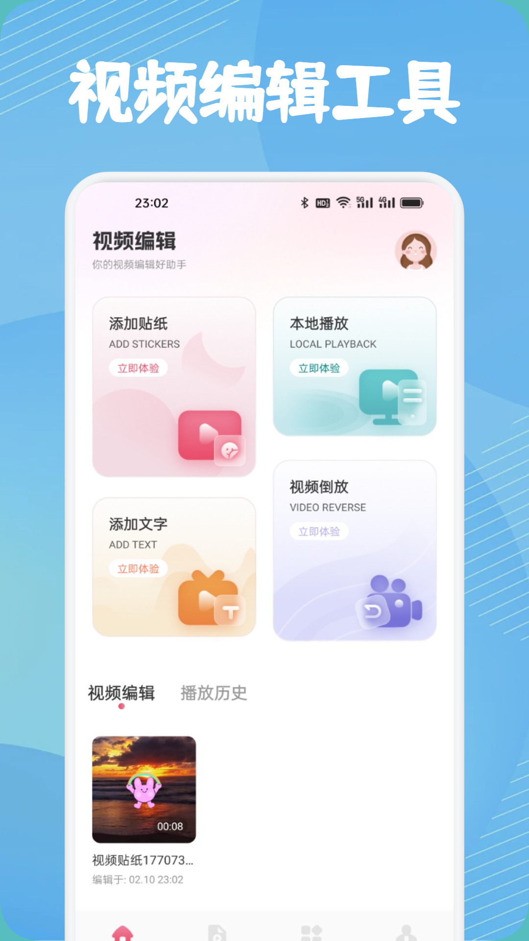 精彩截图-axcven2026官方新版