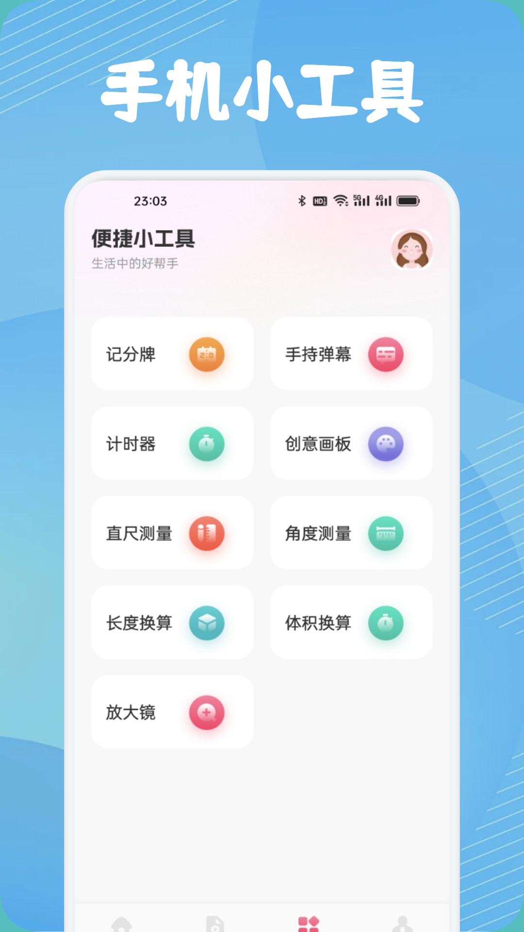 精彩截图-axcven2026官方新版