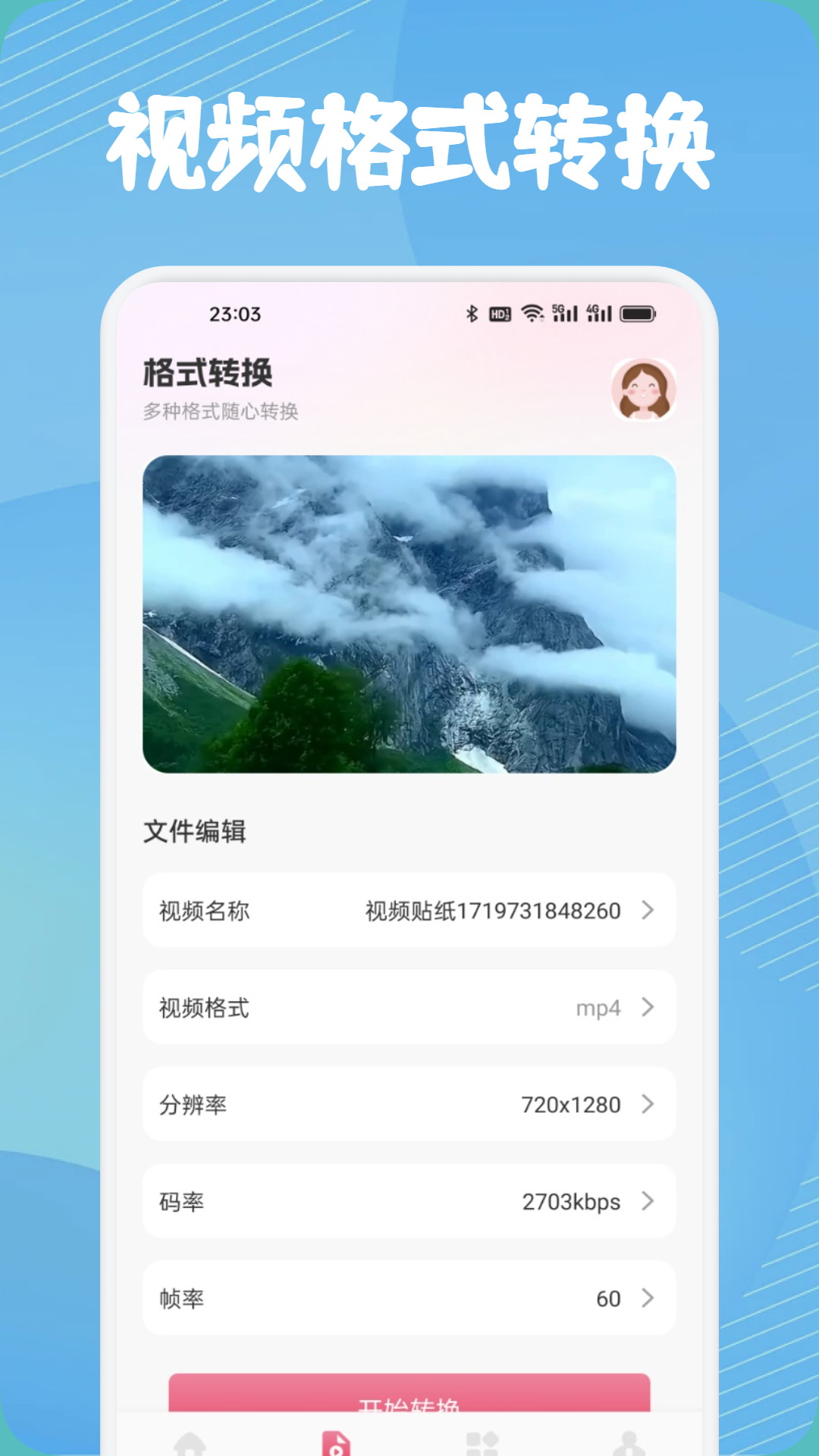 精彩截图-axcven2026官方新版