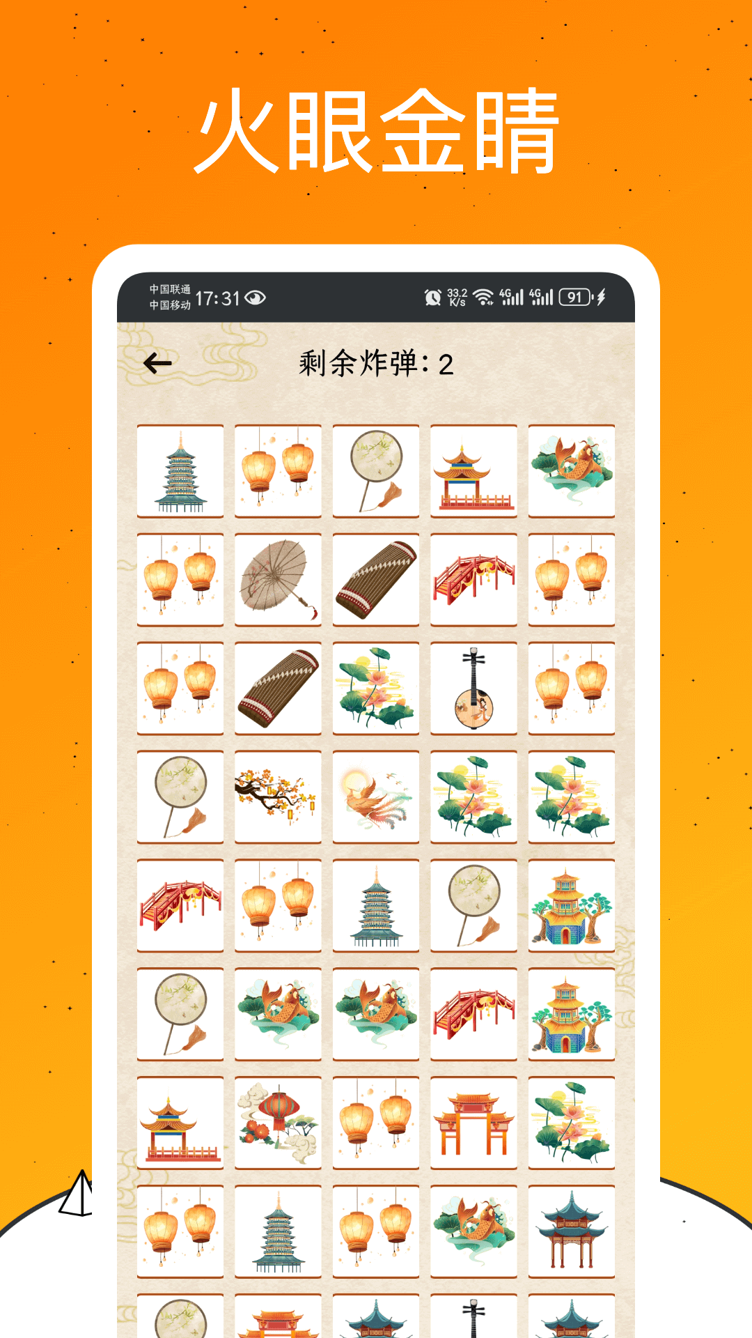 精彩截图-时光爆炸乐园2026官方新版