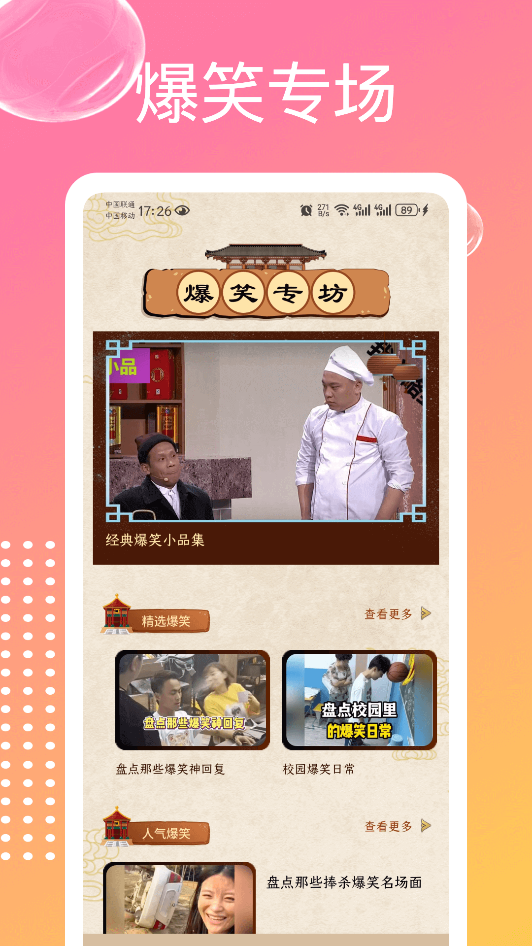 精彩截图-时光爆炸乐园2026官方新版