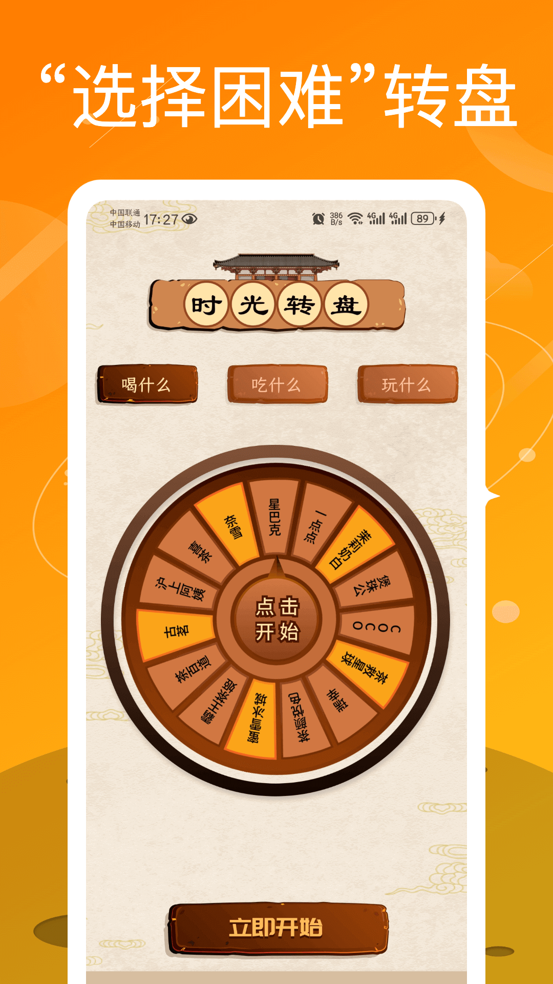 精彩截图-时光爆炸乐园2026官方新版