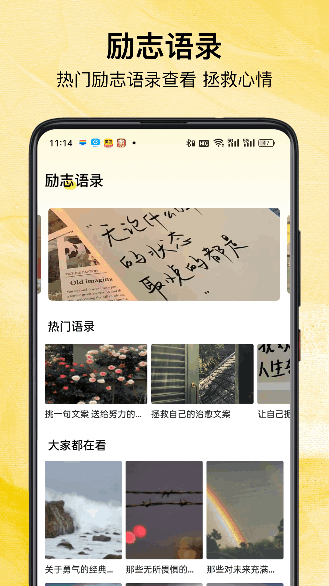 精彩截图-翻页桌面时钟2026官方新版