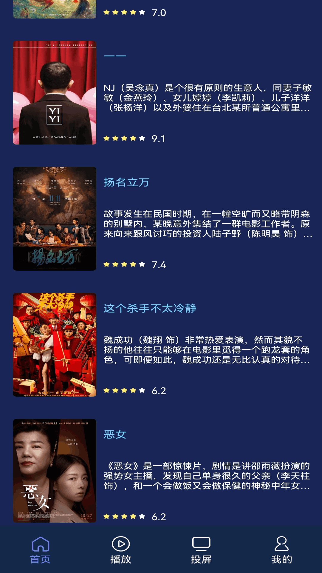 精彩截图-EasyBox2025官方新版