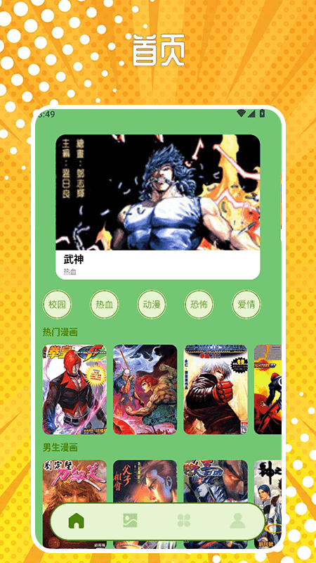 精彩截图-漫哇2025官方新版