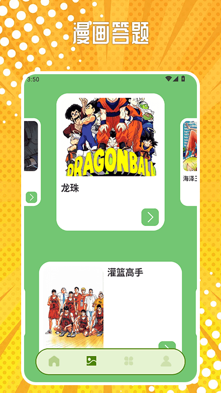 精彩截图-漫哇2025官方新版