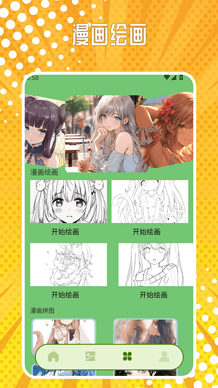 精彩截图-漫哇2025官方新版