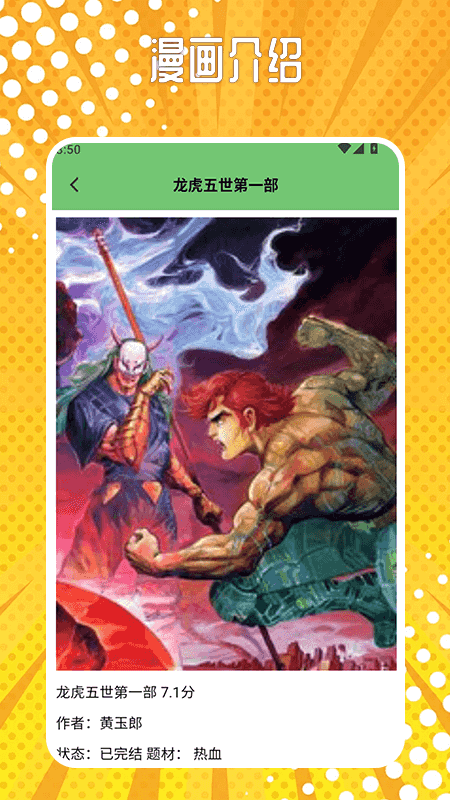 精彩截图-漫哇2025官方新版