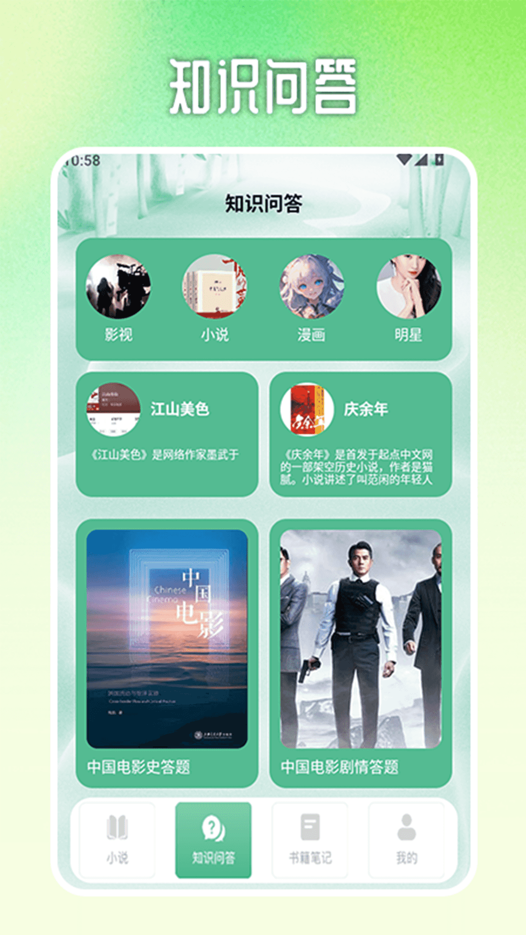 精彩截图-格格党青芒小说神器2026官方新版