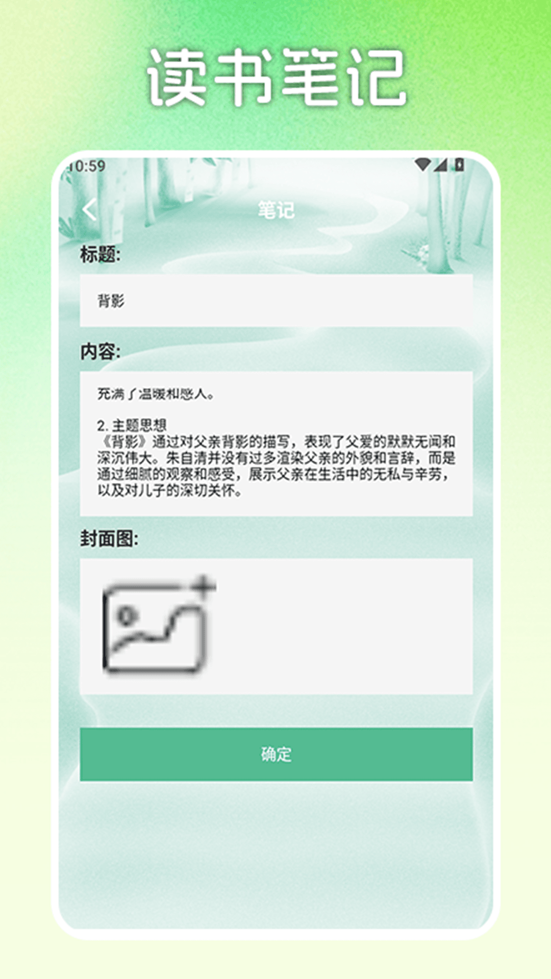 精彩截图-格格党青芒小说神器2026官方新版