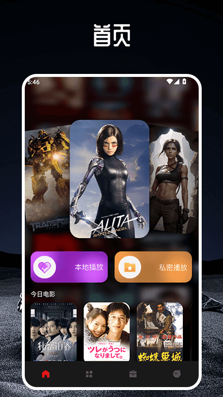 精彩截图-网飞猫播放器2025官方新版