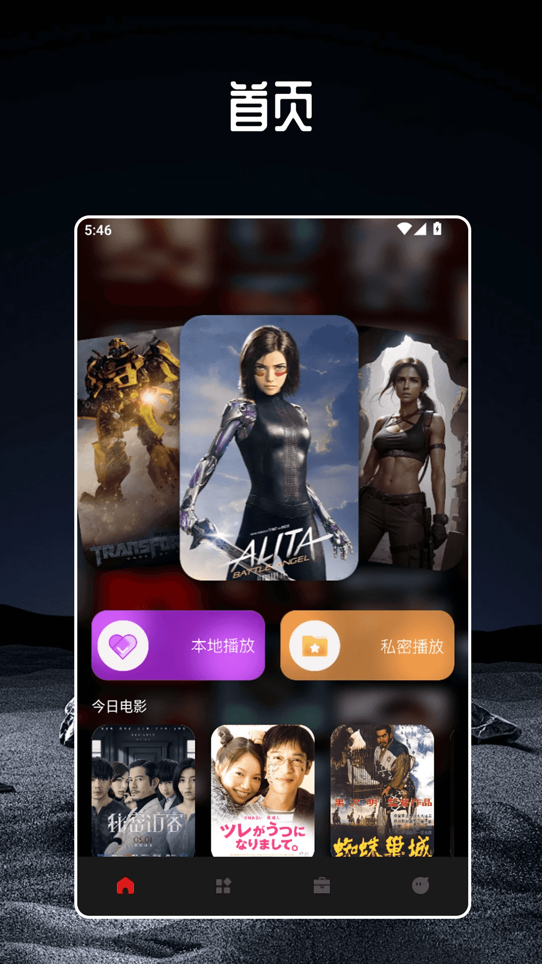 精彩截图-网飞猫播放器2026官方新版