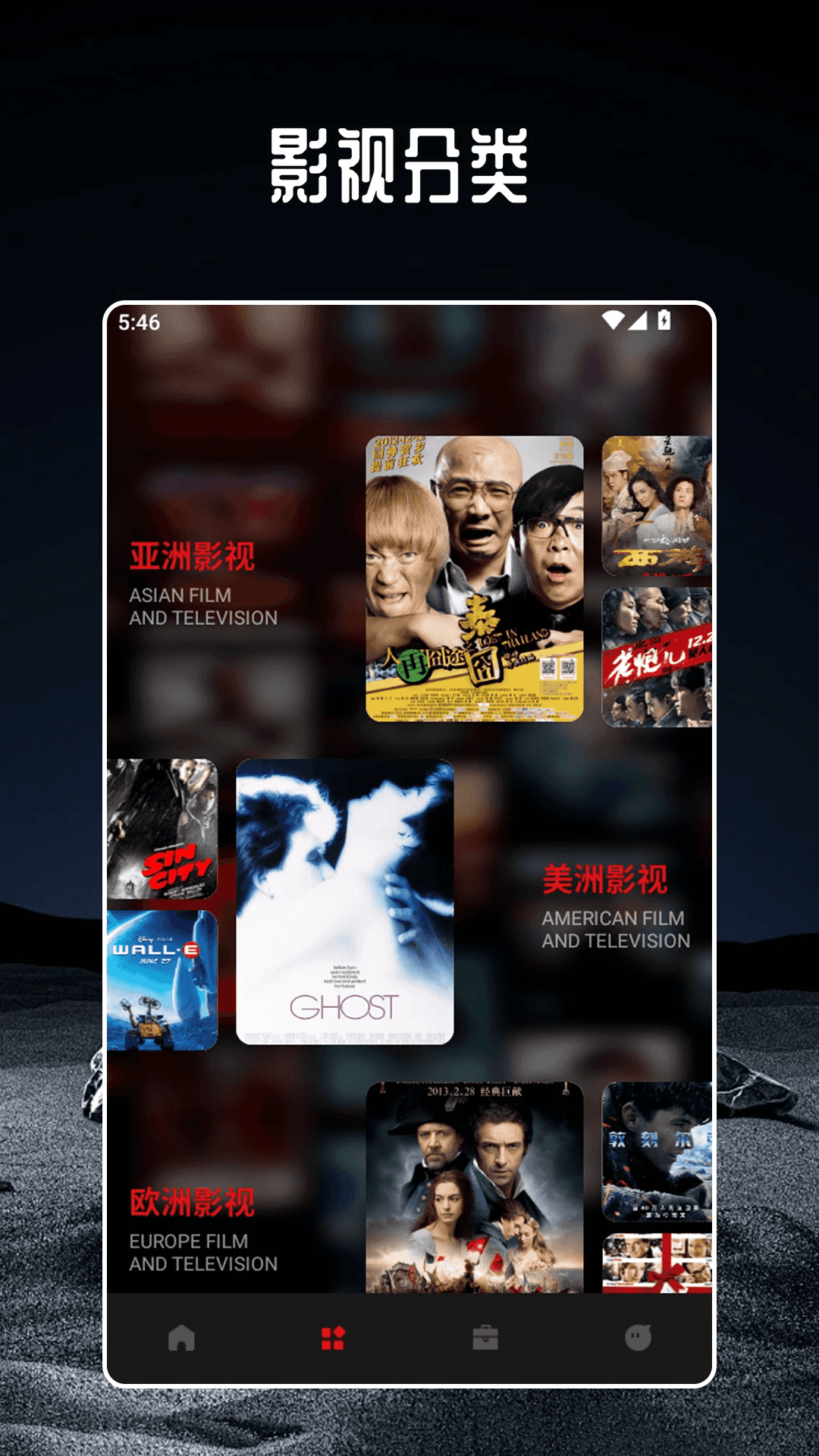 精彩截图-网飞猫播放器2026官方新版