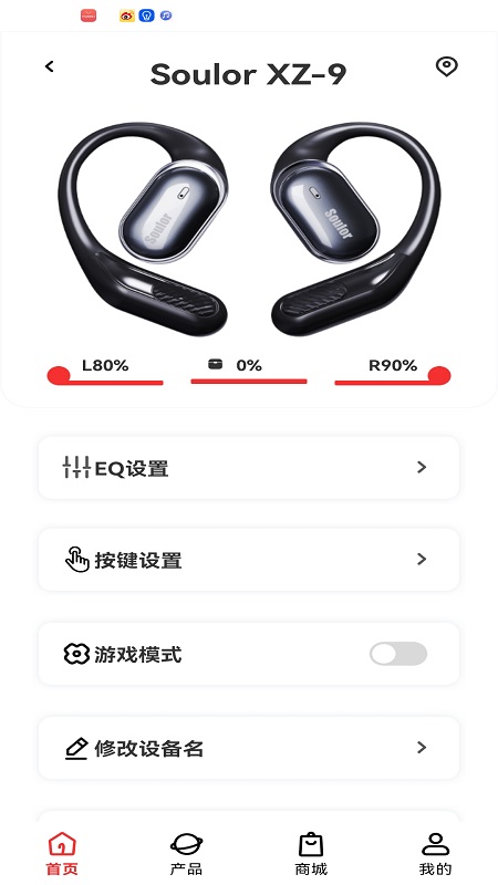 精彩截图-Soulor2025官方新版