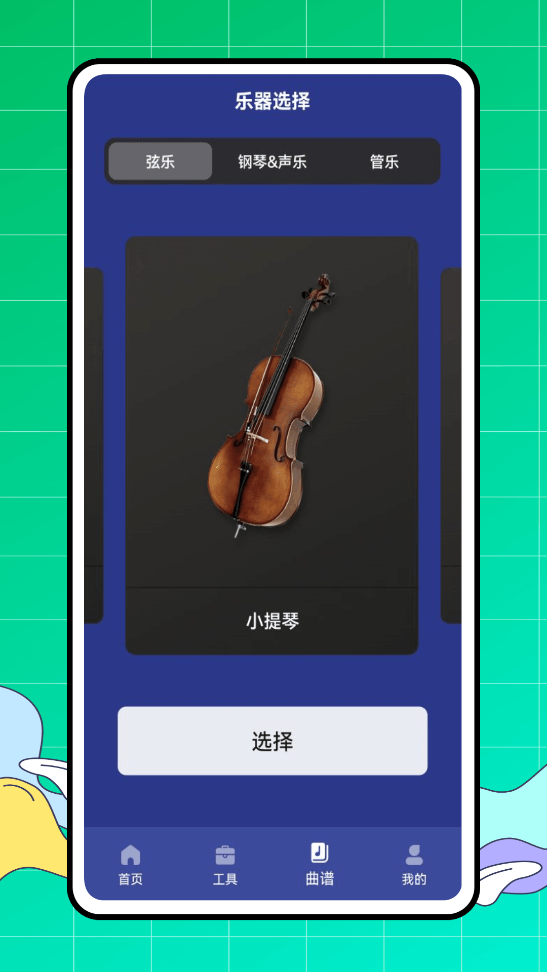 精彩截图-动态谱简谱2025官方新版