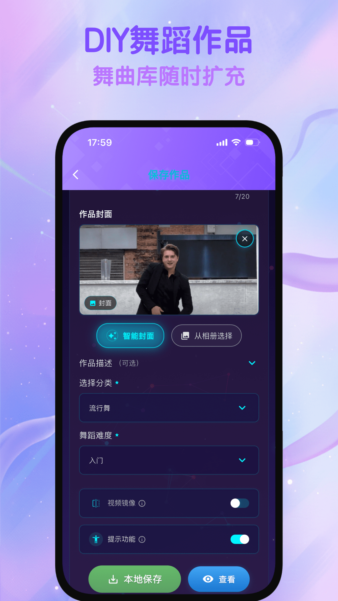 精彩截图-热舞型动派对2026官方新版