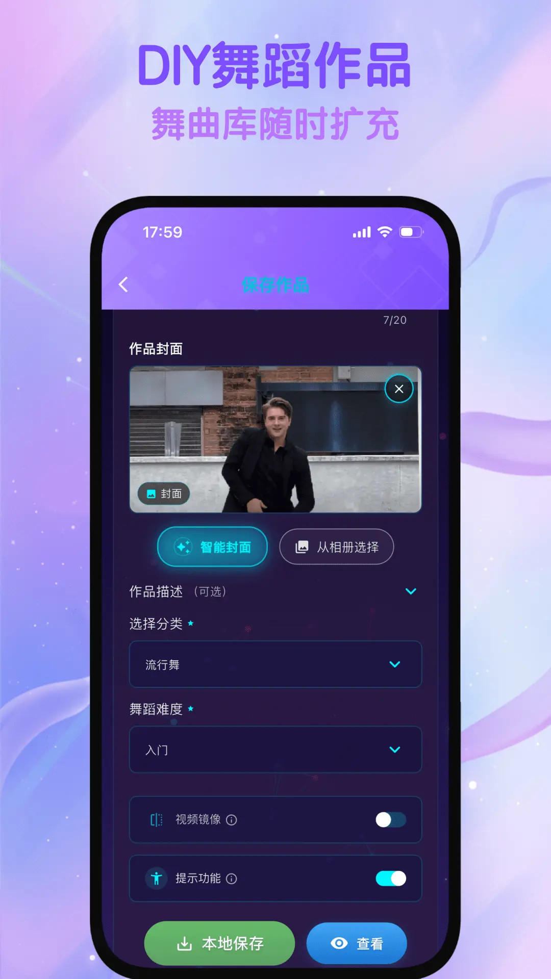 精彩截图-热舞型动派对2026官方新版