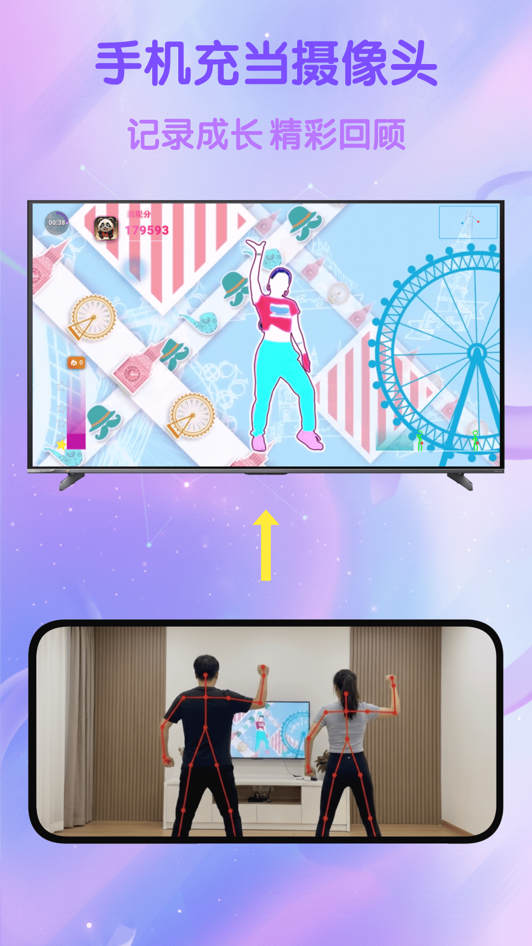 精彩截图-热舞型动派对2026官方新版