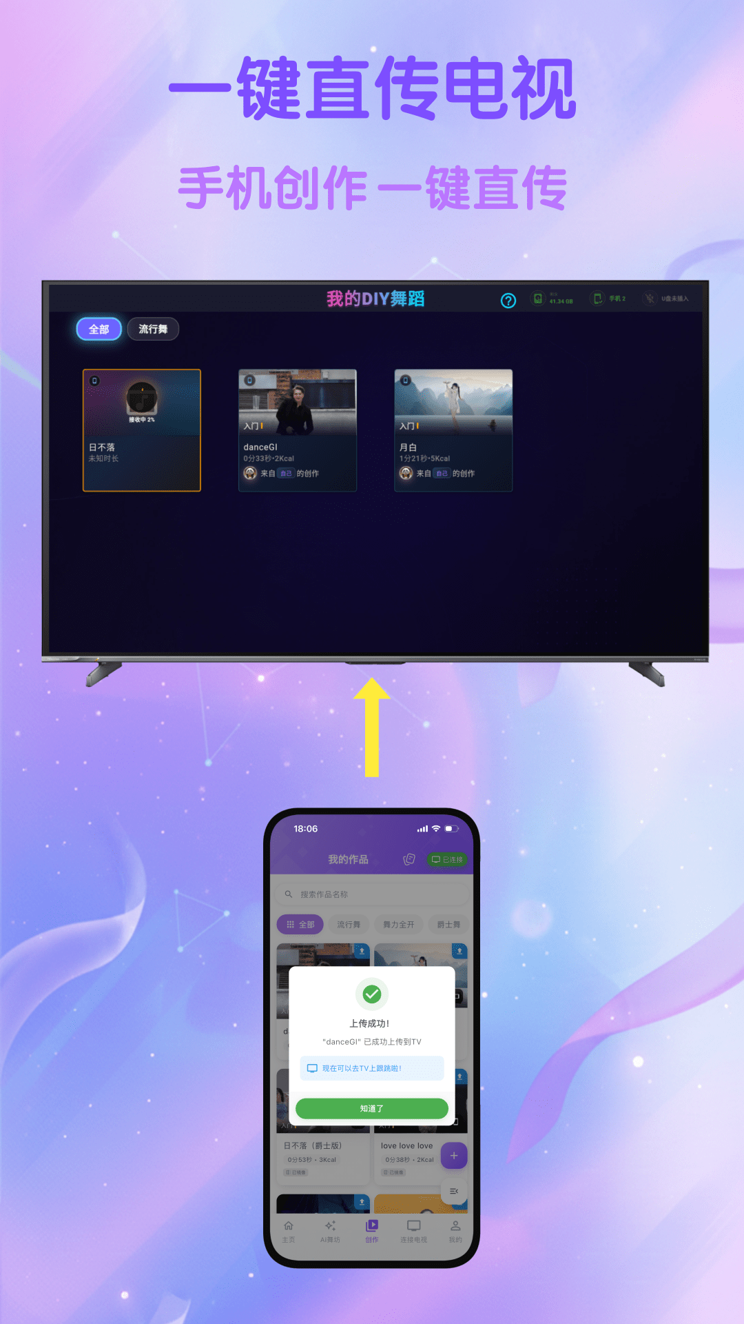 精彩截图-热舞型动派对2026官方新版