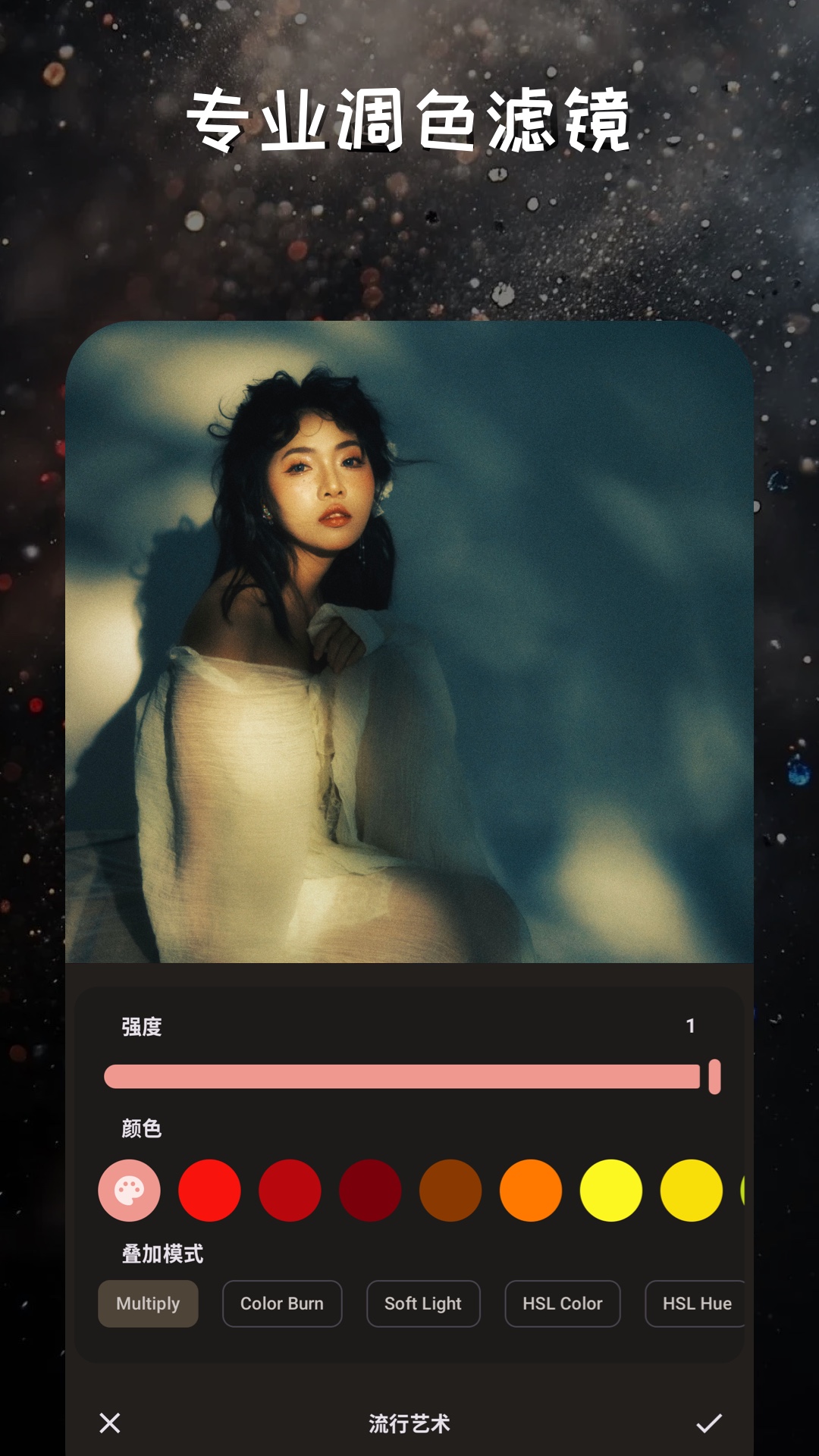 精彩截图-映像调色2026官方新版