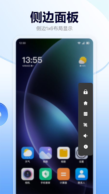 精彩截图-悬浮菜单快捷键2026官方新版