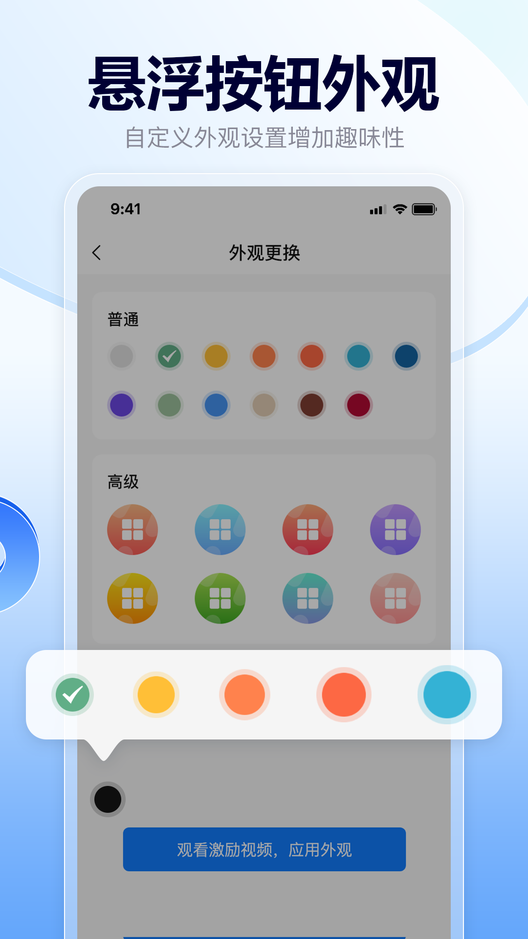 精彩截图-悬浮菜单快捷键2026官方新版