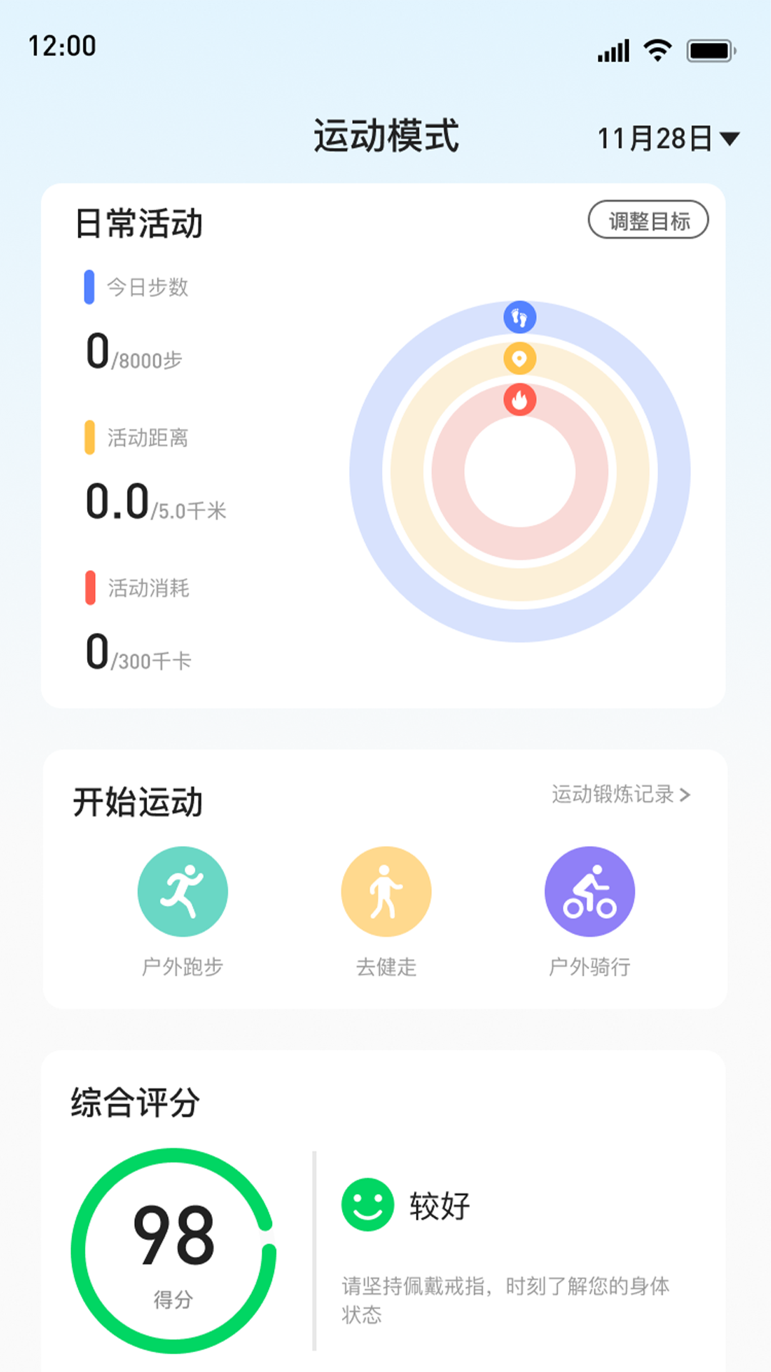 精彩截图-Shark Health2026官方新版