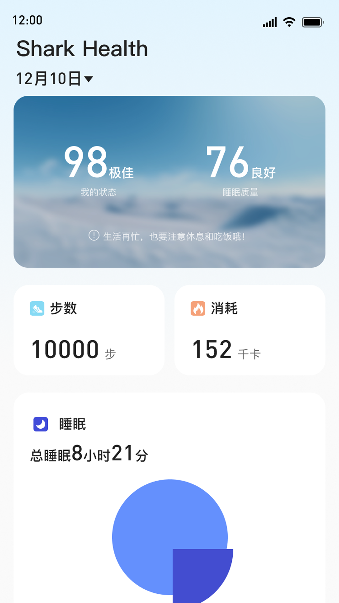 精彩截图-Shark Health2026官方新版