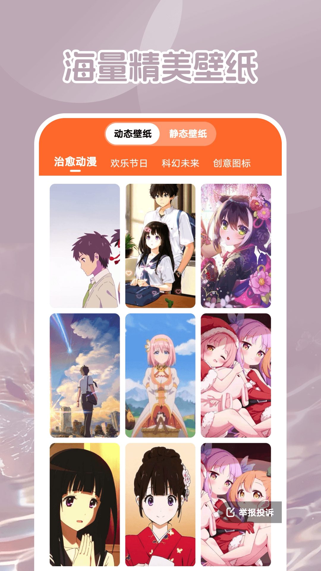 精彩截图-可萌壁纸2026官方新版